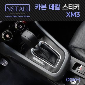 XM3 카본 데칼스티커 / XM3