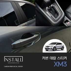 XM3 카본 데칼스티커 / XM3