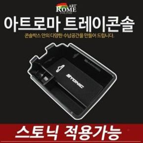 아트로마 콘솔트토닉