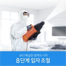 초미립자 방역소독기 HP1000S