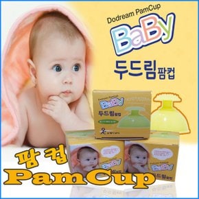 베이비 두드림 팜컵/등두드림/트림/기침 가래