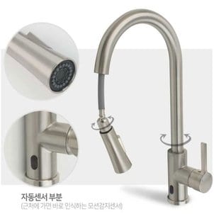 myhomebath 호텔같은 인테리어주방 무광 센서 개수대 거위목 수전  싱크대 자동센서 수도꼭지 교체