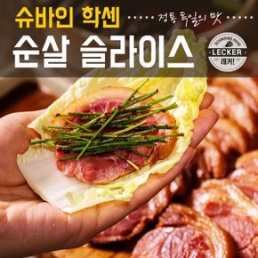 레커학센x토랑 정통 독일식 슈바인학센 슬라이스 300g x 2팩