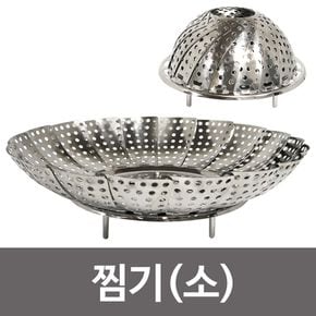 한국금속 찜기 소 스텐찜기 찜받침 찜솥 삼발이 원형