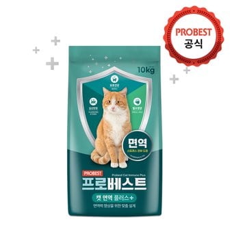 프로베스트 캣 면역플러스 10kg