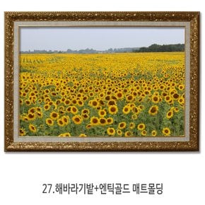 대형해바라기사진액자 행운벽걸이액자 27.해바라기밭