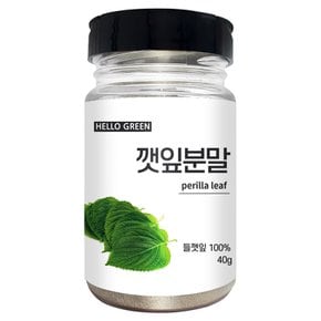 국산 깻잎 분말 가루 40g(통)