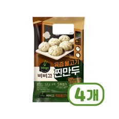 비비고 육즙불고기 찐만두 즉석조리 168g x 4개