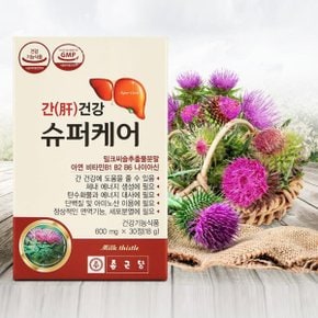간건강 슈퍼케어 30정 1박스 1개월분 밀크씨슬