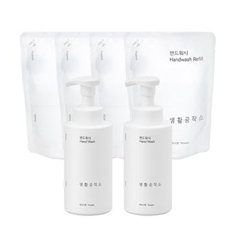 생활공작소 핸드워시 용기 500ml x 2개 + 리필 400ml x 4개