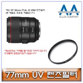 카메라렌즈 망원렌즈 ALLDA 캐논 EF IS 렌즈필터 85mm F1.4L 77mm X ( 3매입 )