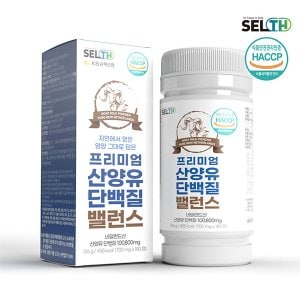  [국내배송]SELTH 프리미엄 산양유 단백질 밸런스 180정