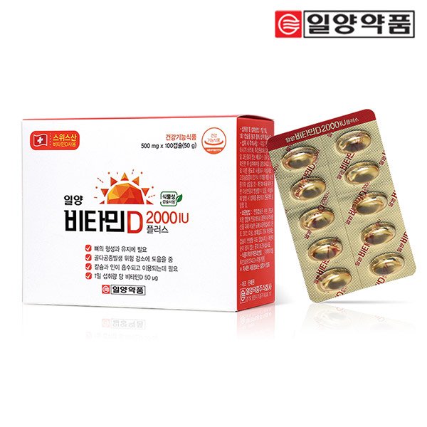 비타민D 2000IU 플러스 100캡슐 100일