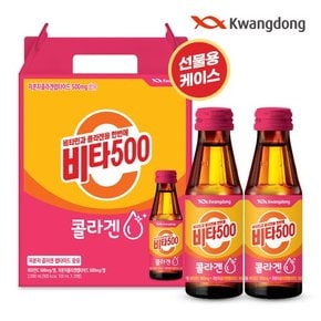 [광동직영] 비타500 콜라겐 20입 선물용 케이스 포장 (무료배송)