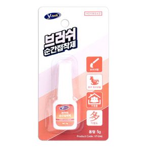 V-tech VT-046 브이텍 브러쉬 순간점착용품 5g