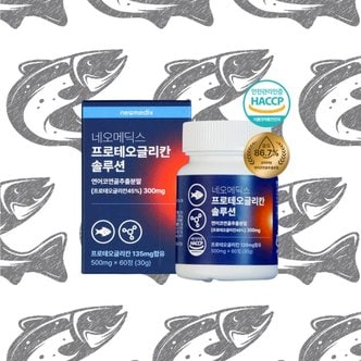 네오메딕스 [정식판매처]네오메딕스 프로테오글리칸 솔루션 500mgx60정 2박스(2통)