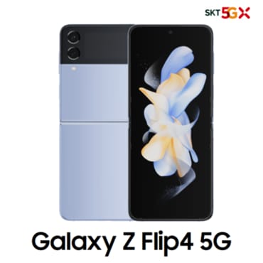 삼성 [SKT 기기변경] 갤럭시 Z Flip4 256G 공시지원 완납폰