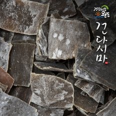 [생일도 참전복]완도직송 향기를 머금은 건다시마 1kg