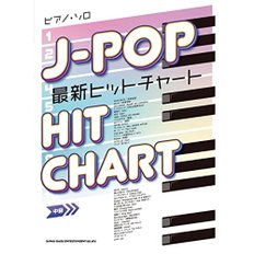 피아노 솔로 J-POP 최신 히트 차트