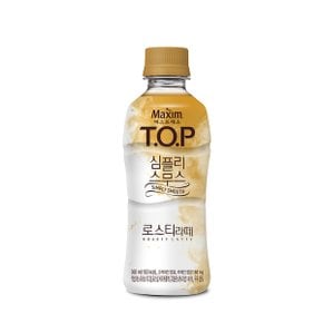 맥심 티오피 심플리스무스 로스티라떼 360ml 20페트