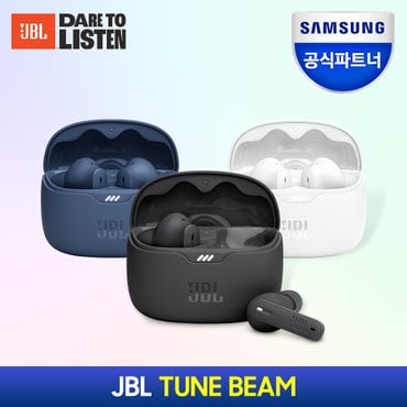 JBL 삼성공식파트너 JBL TUNE BEAM 노이즈캔슬링 블루투스 이어폰