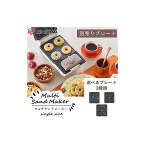 아이리스오야마 핫 샌드 메이커 별매 플레이트 싱글 사이즈 도넛 IMS-5DP