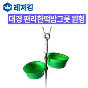 편리한 떡밥그릇 원형 낚시용품 떡밥용기