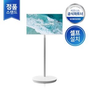 [셀프설치/삼성직배송] 무빙스타일 LS32DM503EK-ST M5 32인치 (공식스탠드)