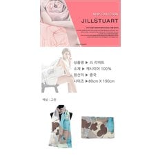 [질스튜어트] JILLSTUART 리바트 스카프