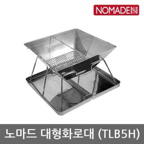 OU 노마드 대형화로대 (TLB5H) N-4033