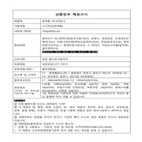 롯데 미니비엔나 140g