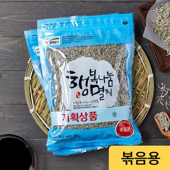 청해명가 행복나눔멸치 볶음용 400g (200g*2)