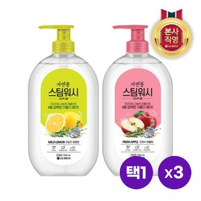 자연퐁 스팀워시 4X 주방세제 750ml x 3개 [레몬향/애플향] 택1