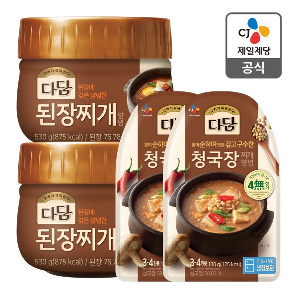 [본사배송]다담 된장찌개530gX2+청국장찌개130gX2개