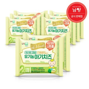 남양 드빈치 유기농 아기치즈 2단계 80매_P302963828