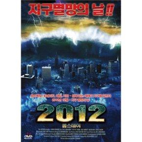 (DVD) 2012 둠스데이
