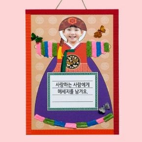 띠아트콘 한복액자 만들기 -여자 설날 의상 액자 우리나라옷 띠아트콘 문화 한복 새해편지지 연하장 추석