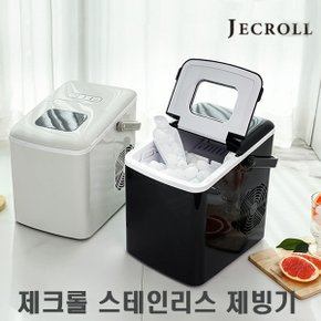 제크롤 급속 스테인리스봉 제빙기 JK-2B2409FJ (블랙) / JK-2W1209FJ (아이보리)