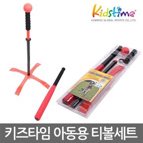 키즈타임 아동용 티볼세트 KK-137P 야구베팅연습