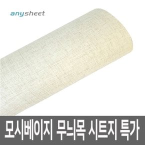 무늬목시트지 가구 리폼/흠집 보수 WD-011 100cmX50cm