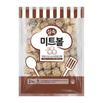  굿프랜즈 실속 미트볼 2kg