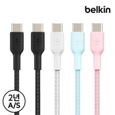 벨킨 부스트업 패브릭 USB-C to C타입 고속 충전 케이블 2M CAB004bt2M
