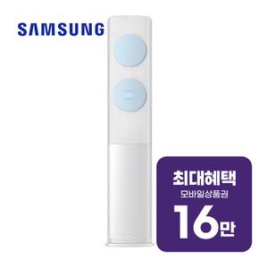 비스포크 AI 무풍 클래식 스탠드 에어컨 17평형 AF70F17D11LS 렌탈 60개월 월 59100원