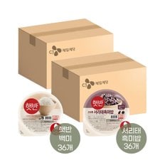  햇반 210g 36개 x1박스+서리태 흑미밥 210g 36개 x1박스(총 72개)