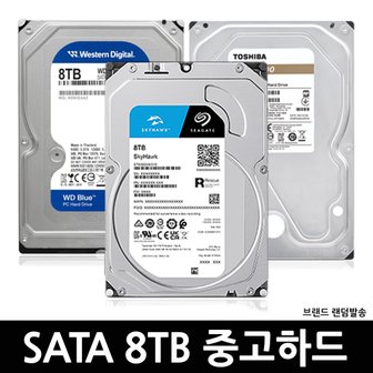  데스크탑 3.5인치 하드 SATA HDD A급 중고 하드디스크 8TB