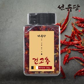 선유당 건고추 베트남고추 50g 땡초 고추 화끈하게 매운맛 말린고추