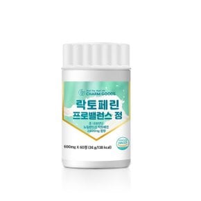 락토페린 프로밸런스 정 뉴질랜드 60정 고순도 95% 초유 유산균 산양유 단백질 그래스페드 프리미엄 HACCP