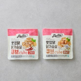 맛있닭 SSG쓱-특가/닭가슴살 큐브 2종 7팩 (700g)