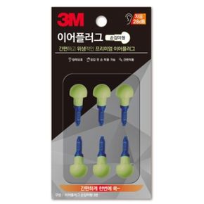 3M 프리미엄 이어플러그 블랙스틱 리필형 627545