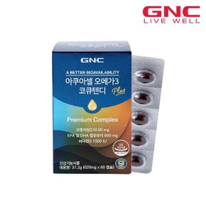 [GNC] 아쿠아셀 오메가3 코큐텐디 (60캡슐) 30일분_51048